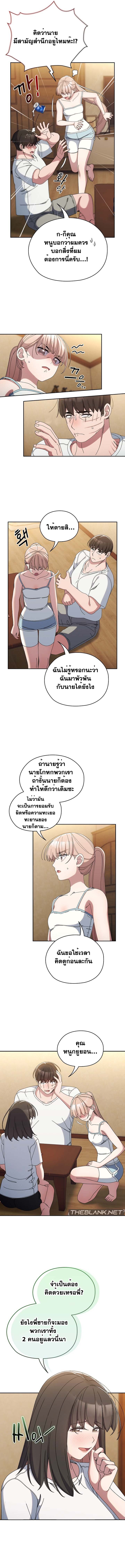 อ่านมังงะ Boss! Give Me Your Daughter! ตอนที่ 46/5.jpg