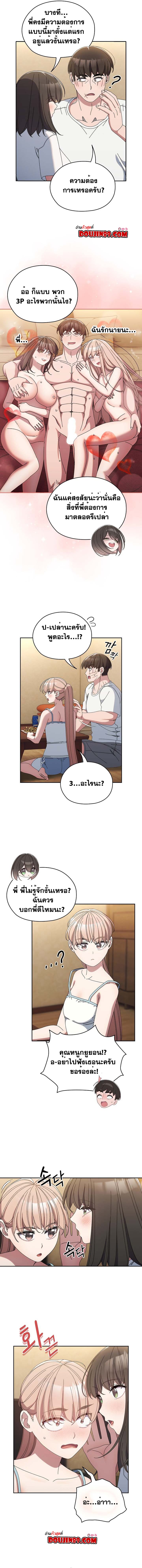 อ่านมังงะ Boss! Give Me Your Daughter! ตอนที่ 46/6.jpg