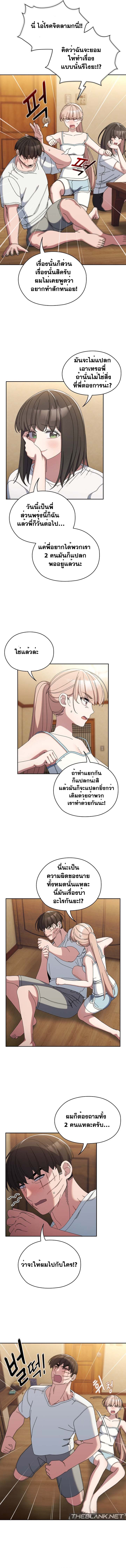 อ่านมังงะ Boss! Give Me Your Daughter! ตอนที่ 46/7.jpg