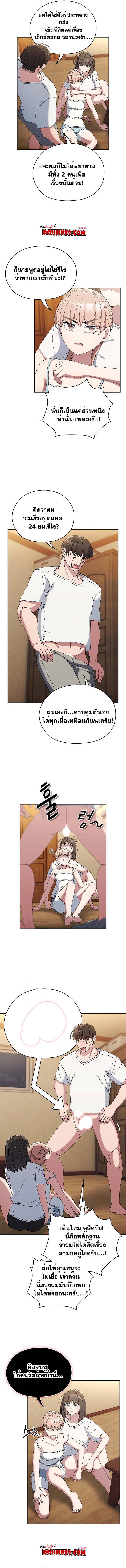 อ่านมังงะ Boss! Give Me Your Daughter! ตอนที่ 46/8.jpg