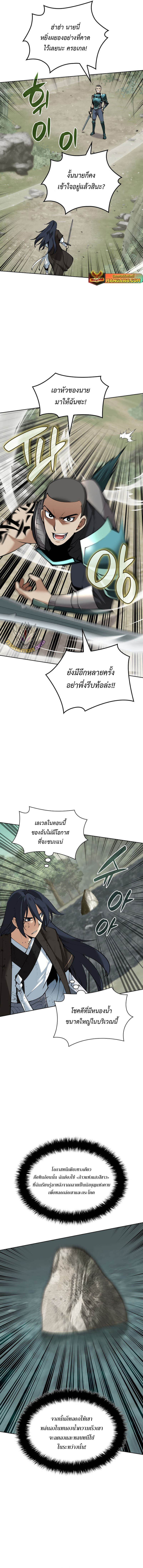 อ่านมังงะ Overgeared (Remake) ตอนที่ 241/8.jpg