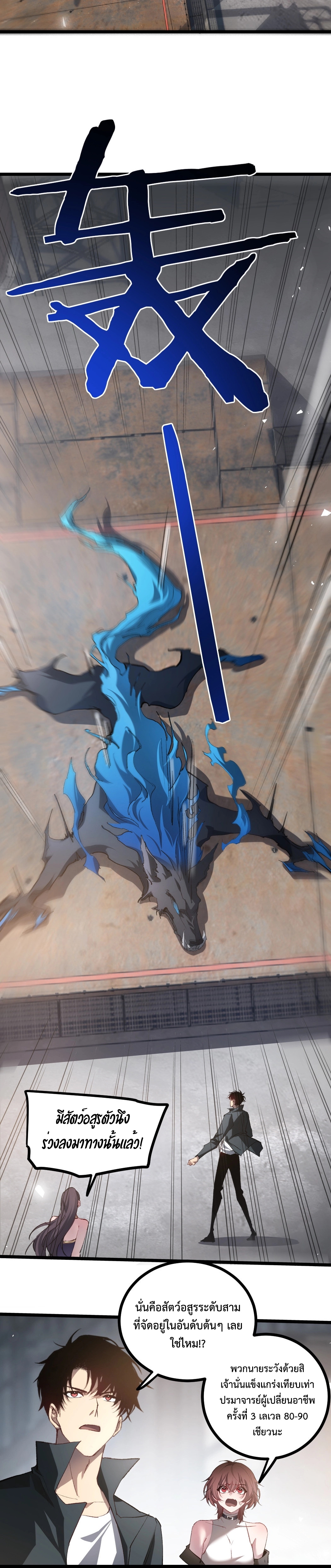 อ่านมังงะ Overlord of Insects ตอนที่ 18/10.jpg