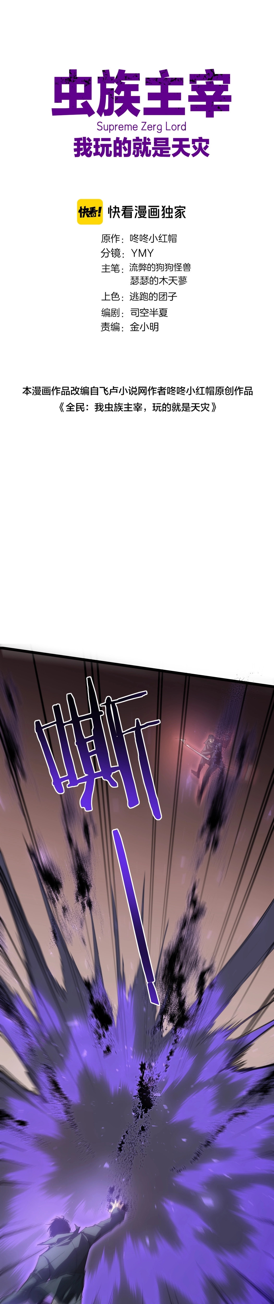 อ่านมังงะ Overlord of Insects ตอนที่ 18/1.jpg