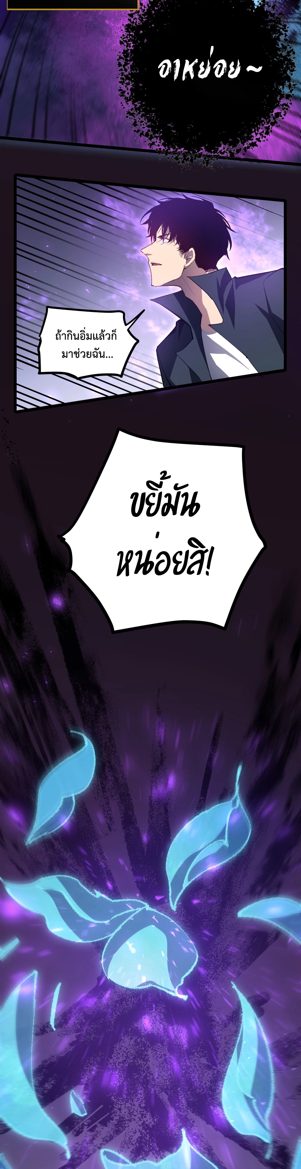 อ่านมังงะ Overlord of Insects ตอนที่ 18/19.jpg
