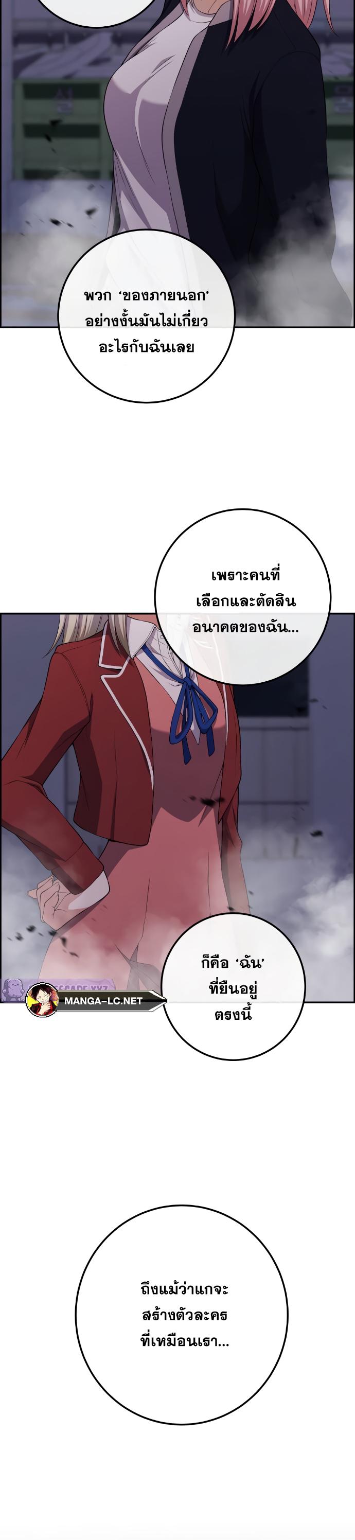 อ่านมังงะ Webtoon Character Na Kang Lim ตอนที่ 168/27.jpg