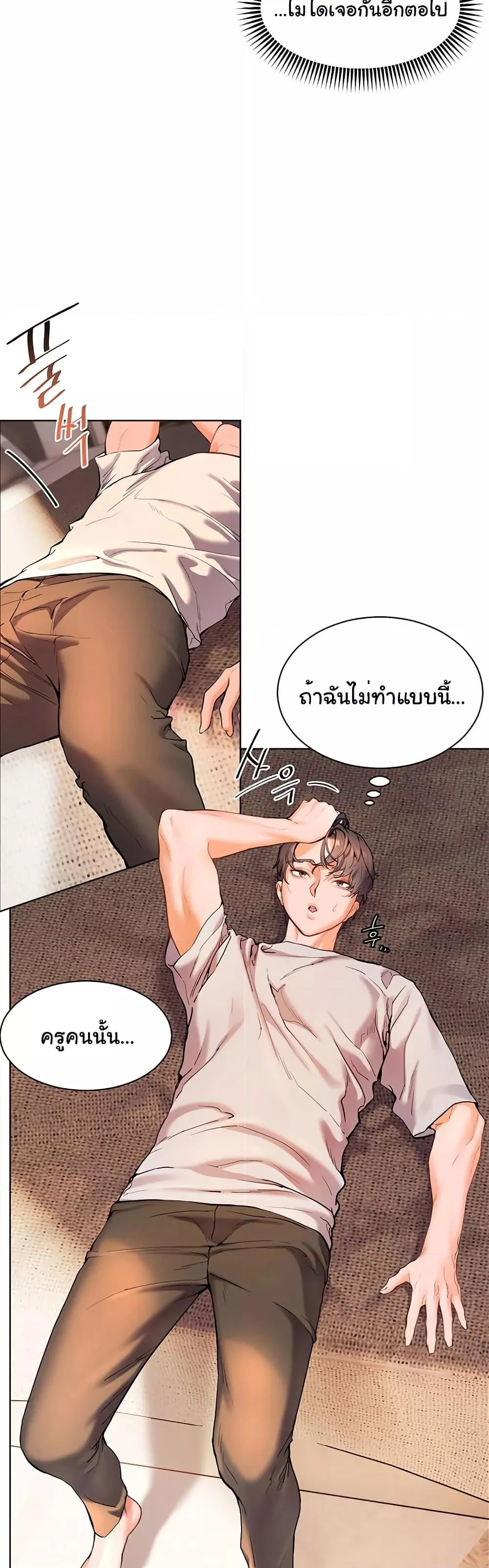 อ่านมังงะ Teacher’s Efforts ตอนที่ 3/49.jpg