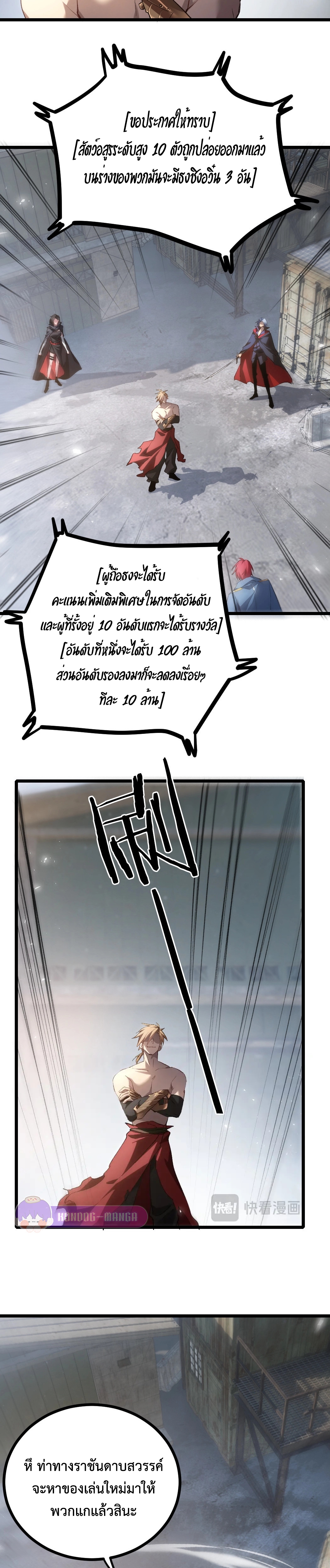 อ่านมังงะ Overlord of Insects ตอนที่ 18/8.jpg