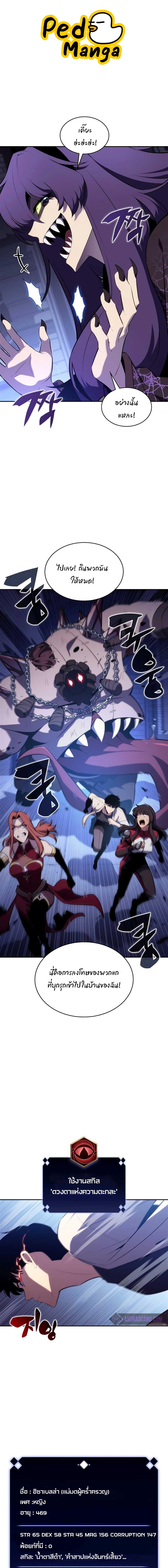 อ่านมังงะ Solo Max-Level Newbie ตอนที่ 165/0_0.jpg