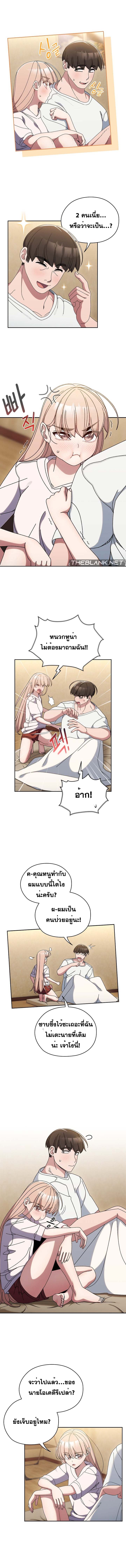 อ่านมังงะ Boss! Give Me Your Daughter! ตอนที่ 47/5.jpg