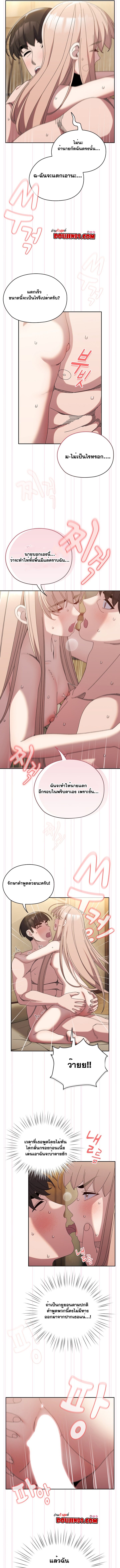 อ่านมังงะ Boss! Give Me Your Daughter! ตอนที่ 48/8.jpg