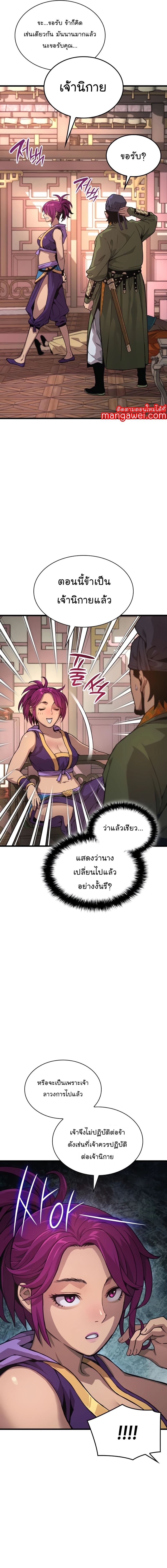 อ่านมังงะ Myst, Might, Mayhem ตอนที่ 28/4.jpg