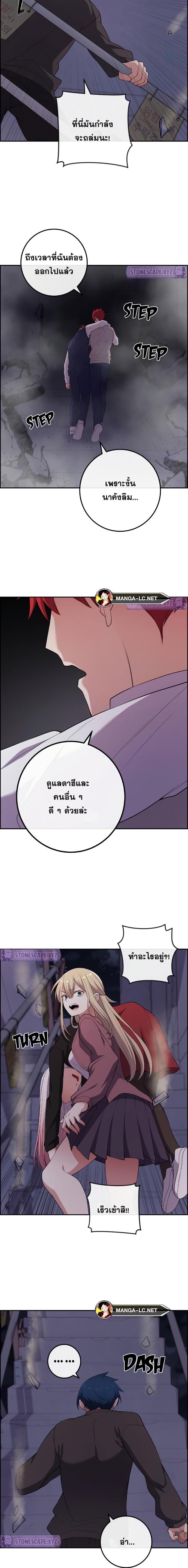 อ่านมังงะ Webtoon Character Na Kang Lim ตอนที่ 170/6.jpg