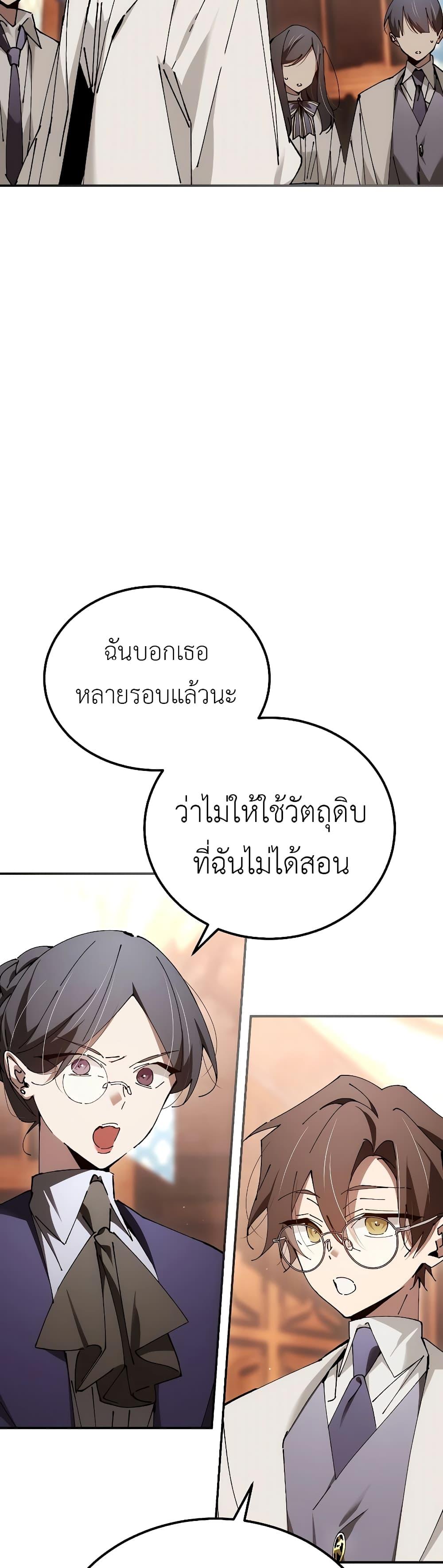 อ่านมังงะ Magic Academy’s Genius Blinker ตอนที่ 30/12.jpg