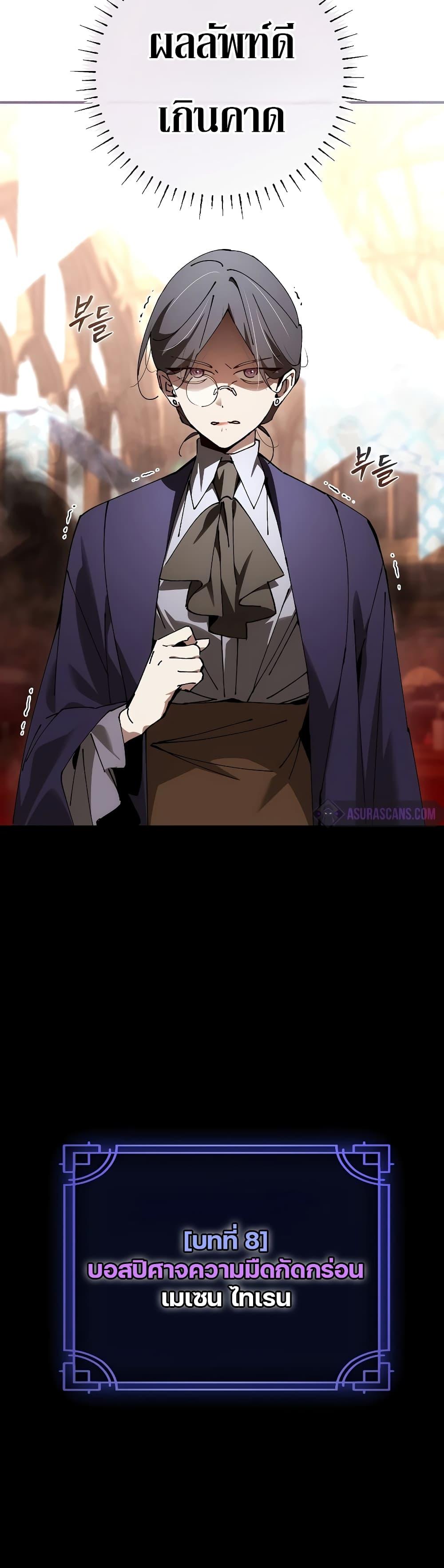 อ่านมังงะ Magic Academy’s Genius Blinker ตอนที่ 30/15.jpg