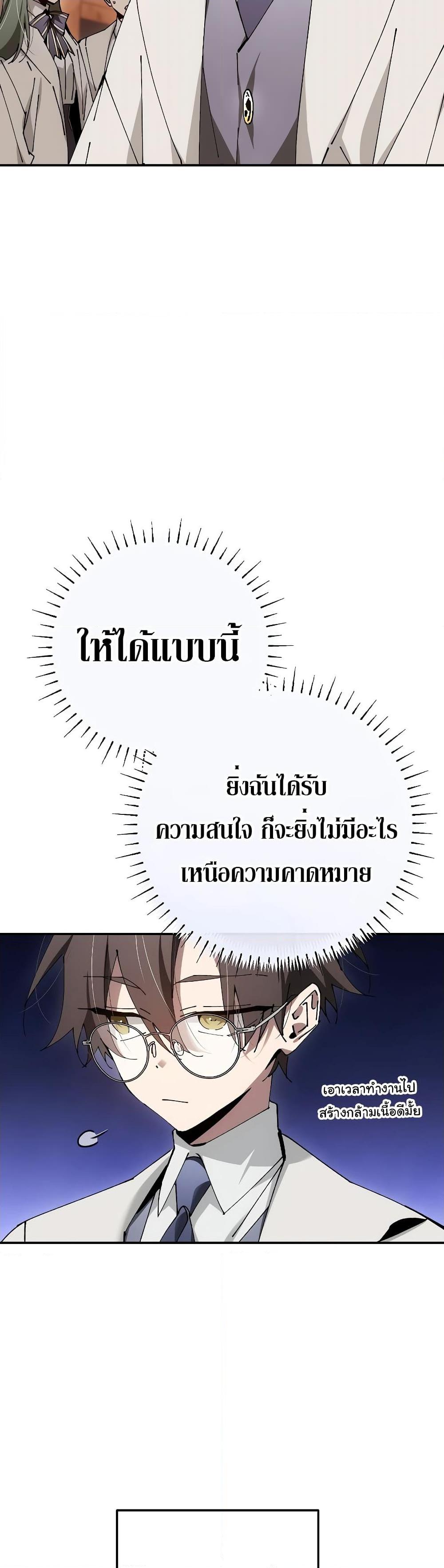 อ่านมังงะ Magic Academy’s Genius Blinker ตอนที่ 30/22.jpg