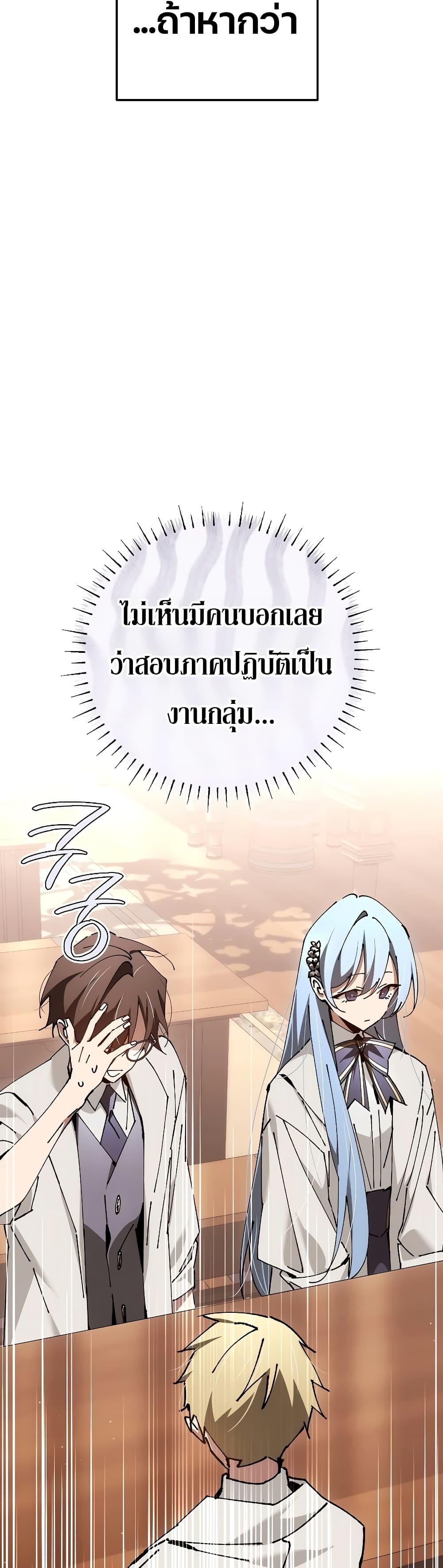 อ่านมังงะ Magic Academy’s Genius Blinker ตอนที่ 30/23.jpg