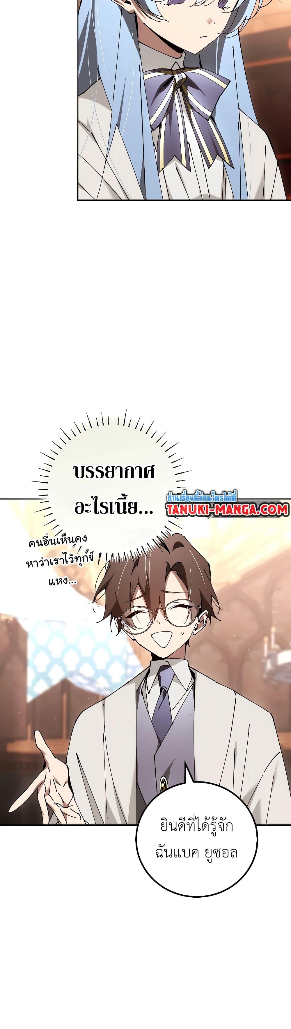 อ่านมังงะ Magic Academy’s Genius Blinker ตอนที่ 30/25.jpg