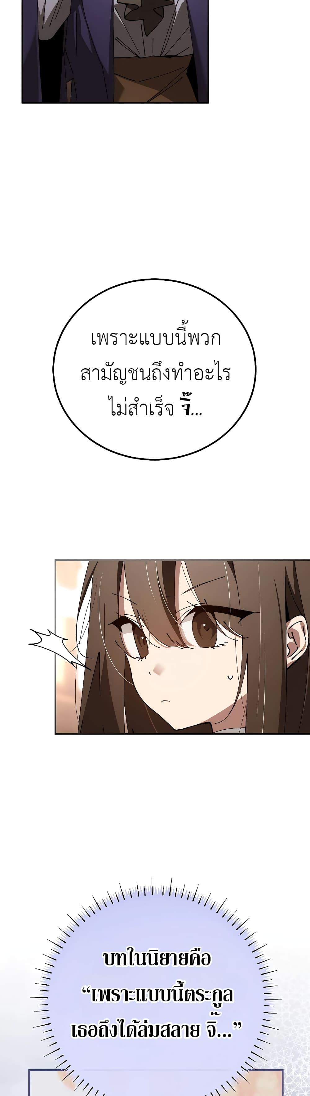 อ่านมังงะ Magic Academy’s Genius Blinker ตอนที่ 30/2.jpg