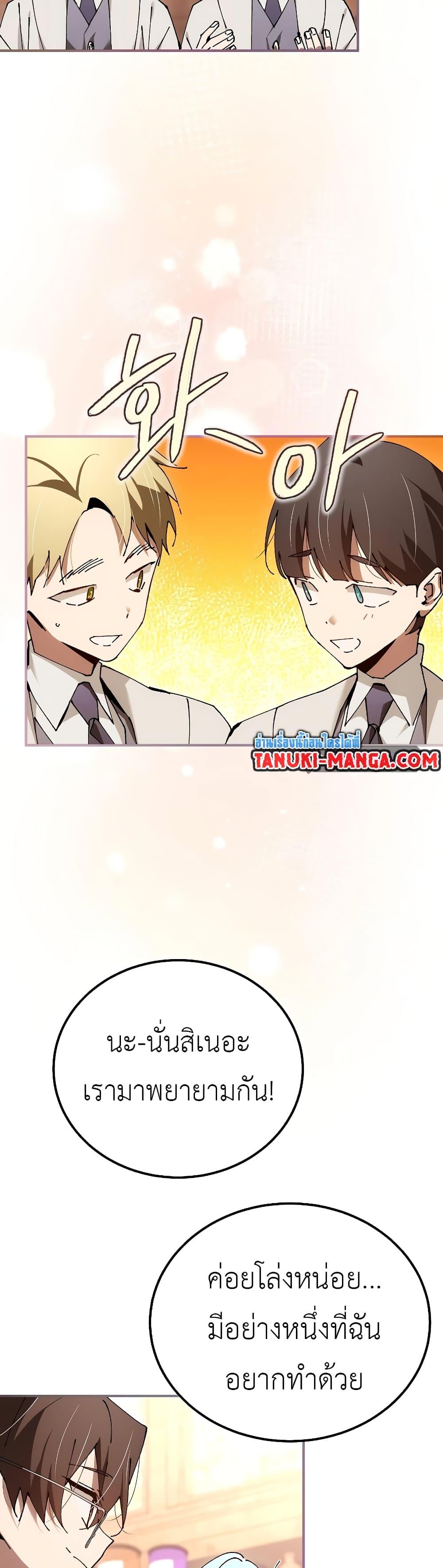 อ่านมังงะ Magic Academy’s Genius Blinker ตอนที่ 30/30.jpg