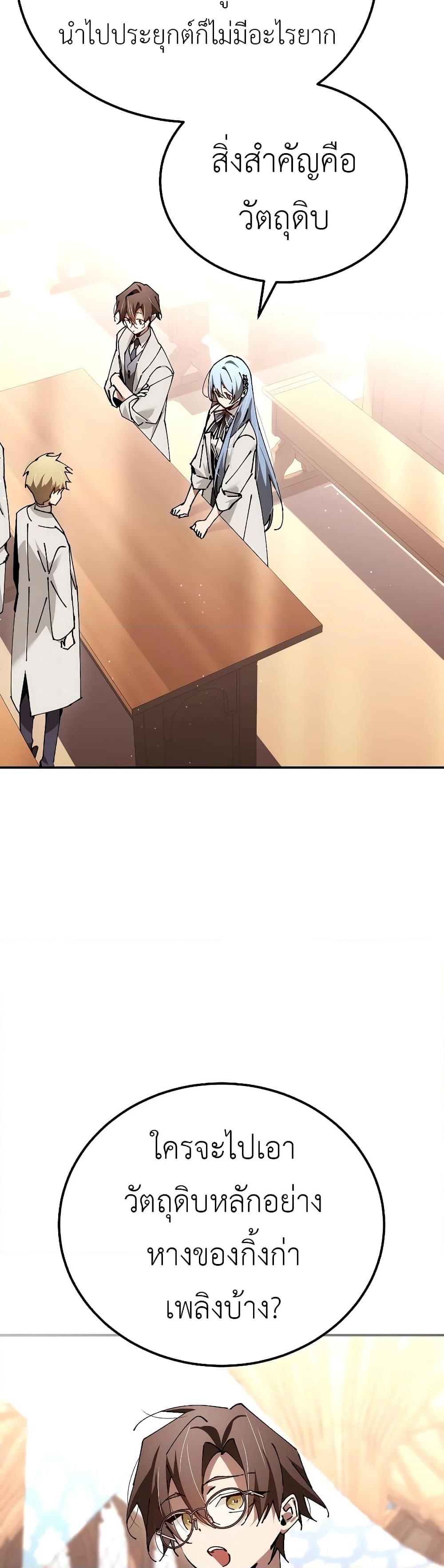 อ่านมังงะ Magic Academy’s Genius Blinker ตอนที่ 30/32.jpg
