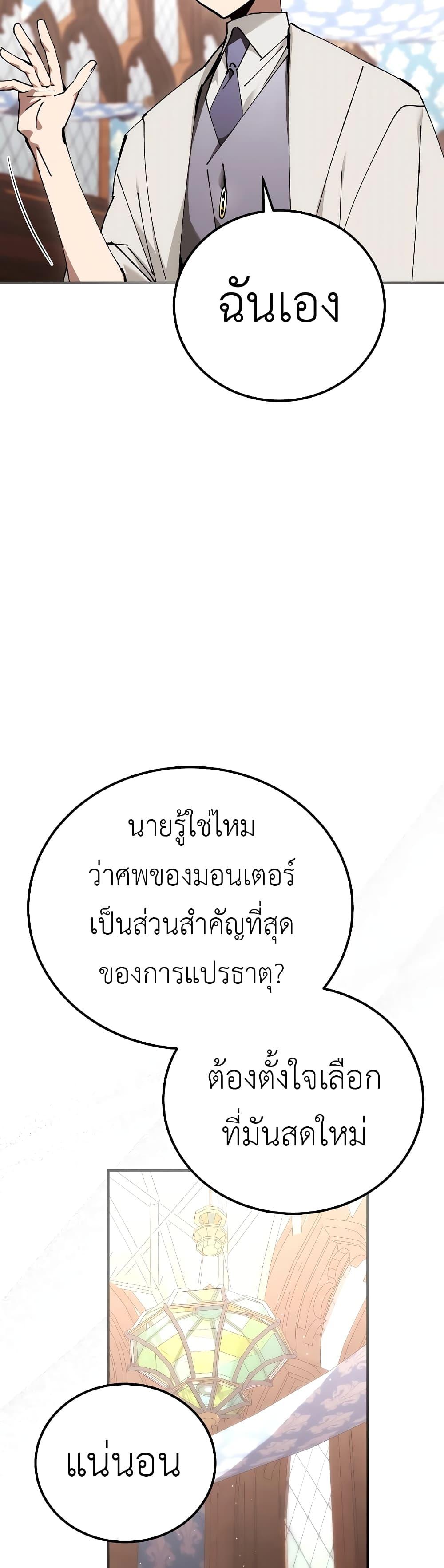 อ่านมังงะ Magic Academy’s Genius Blinker ตอนที่ 30/33.jpg