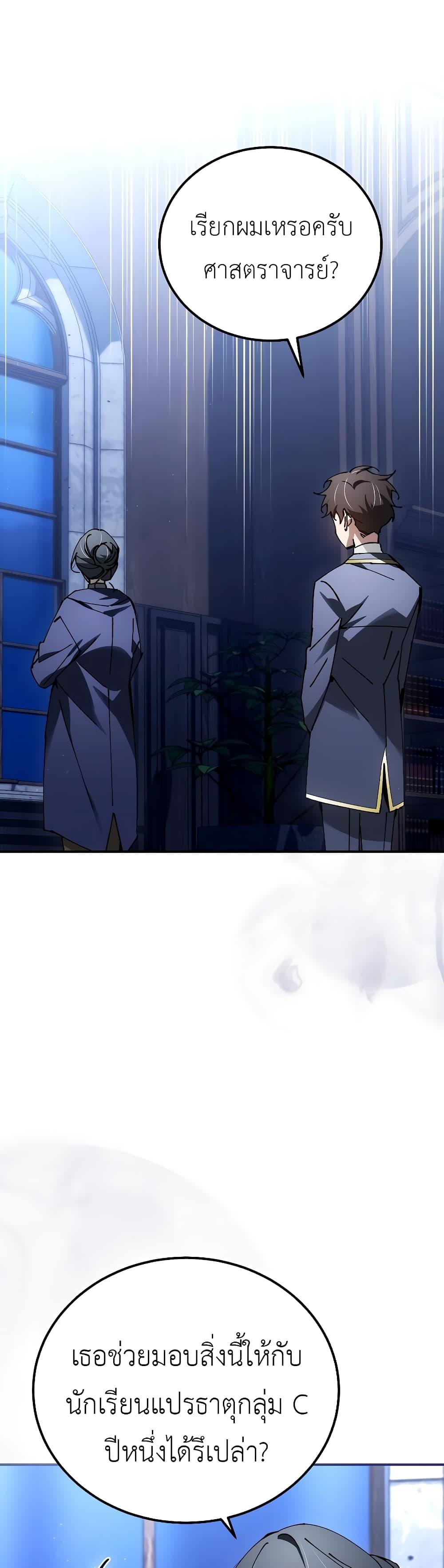 อ่านมังงะ Magic Academy’s Genius Blinker ตอนที่ 30/36.jpg