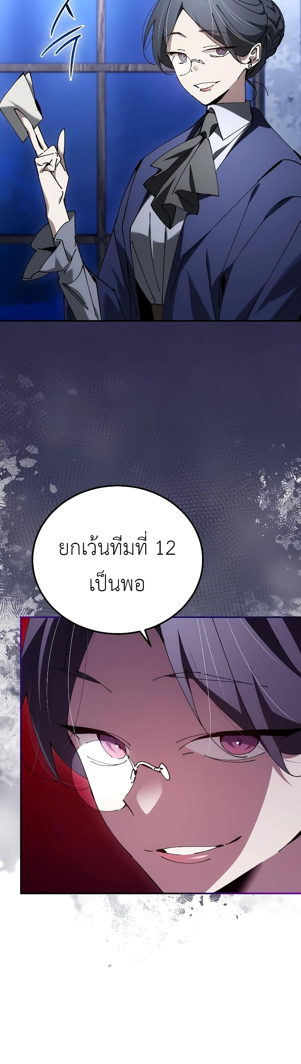 อ่านมังงะ Magic Academy’s Genius Blinker ตอนที่ 30/37.jpg