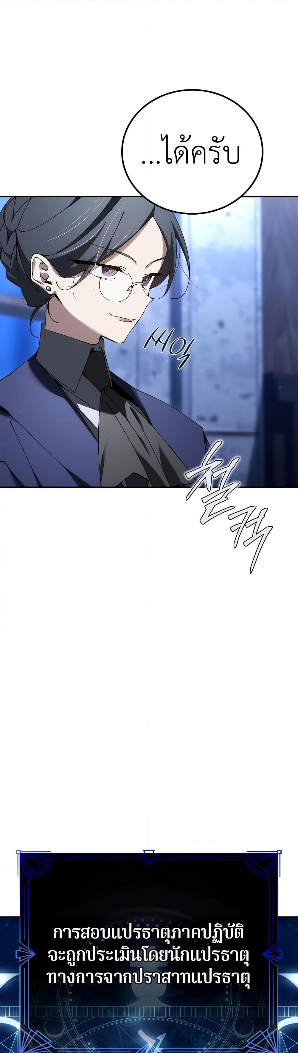 อ่านมังงะ Magic Academy’s Genius Blinker ตอนที่ 30/38.jpg