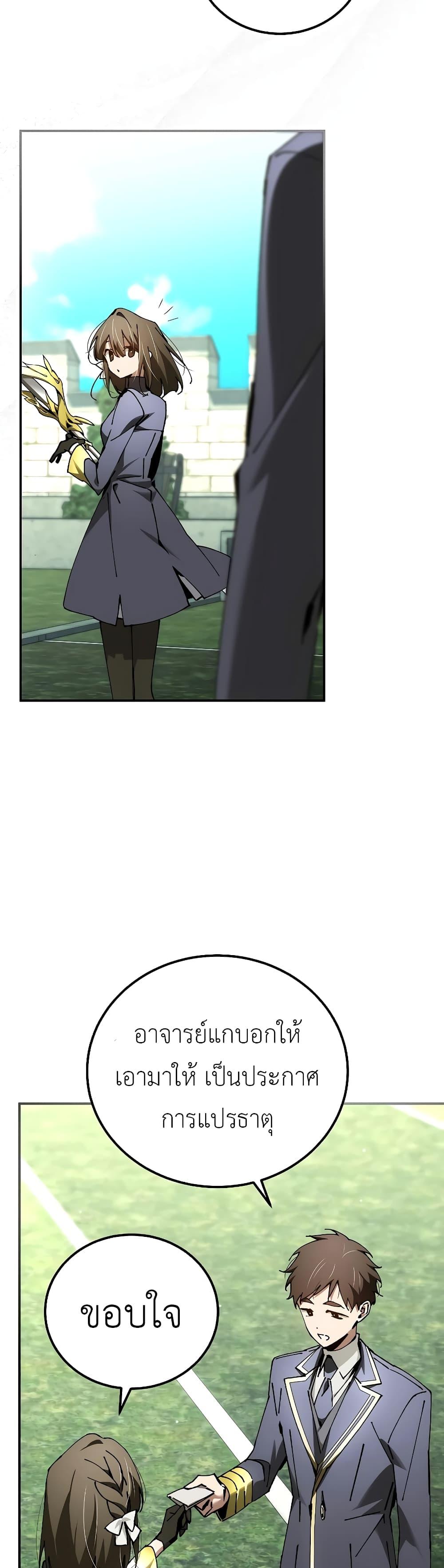 อ่านมังงะ Magic Academy’s Genius Blinker ตอนที่ 30/42.jpg