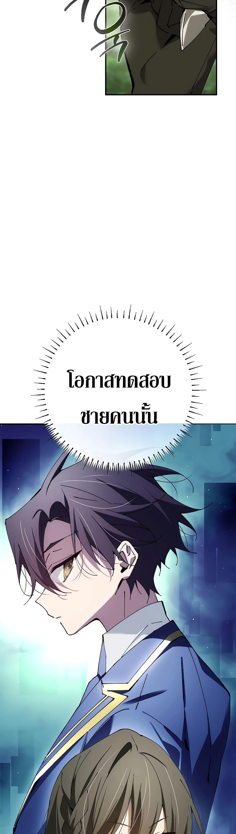 อ่านมังงะ Magic Academy’s Genius Blinker ตอนที่ 30/48.jpg