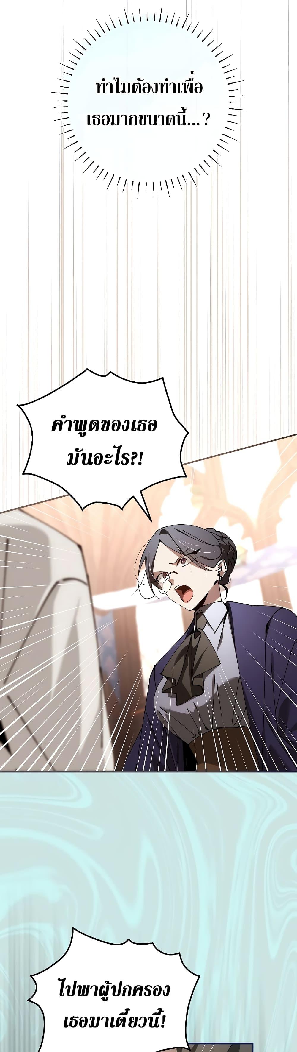 อ่านมังงะ Magic Academy’s Genius Blinker ตอนที่ 30/6.jpg