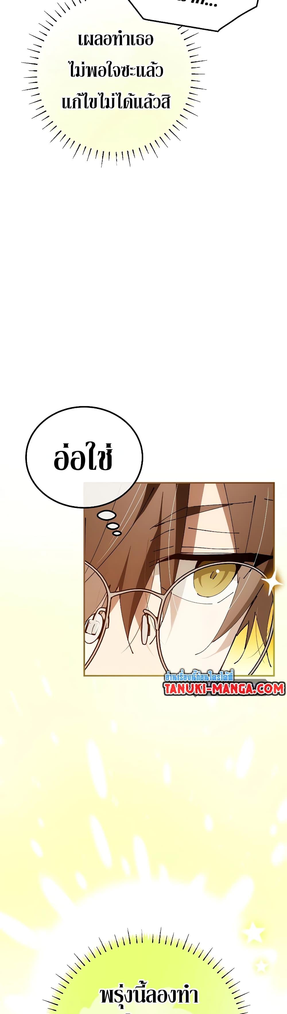 อ่านมังงะ Magic Academy’s Genius Blinker ตอนที่ 30/9.jpg