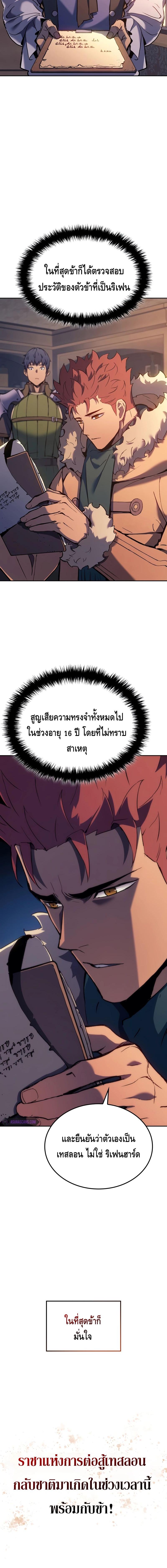 อ่านมังงะ The Indomitable Martial King ตอนที่ 32/11_1.jpg