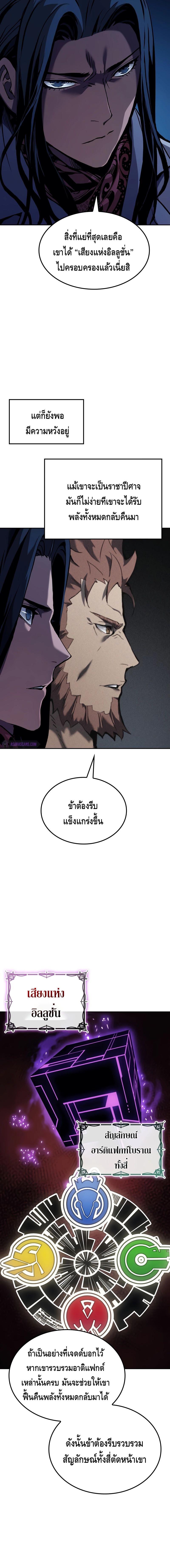 อ่านมังงะ The Indomitable Martial King ตอนที่ 32/4_1.jpg