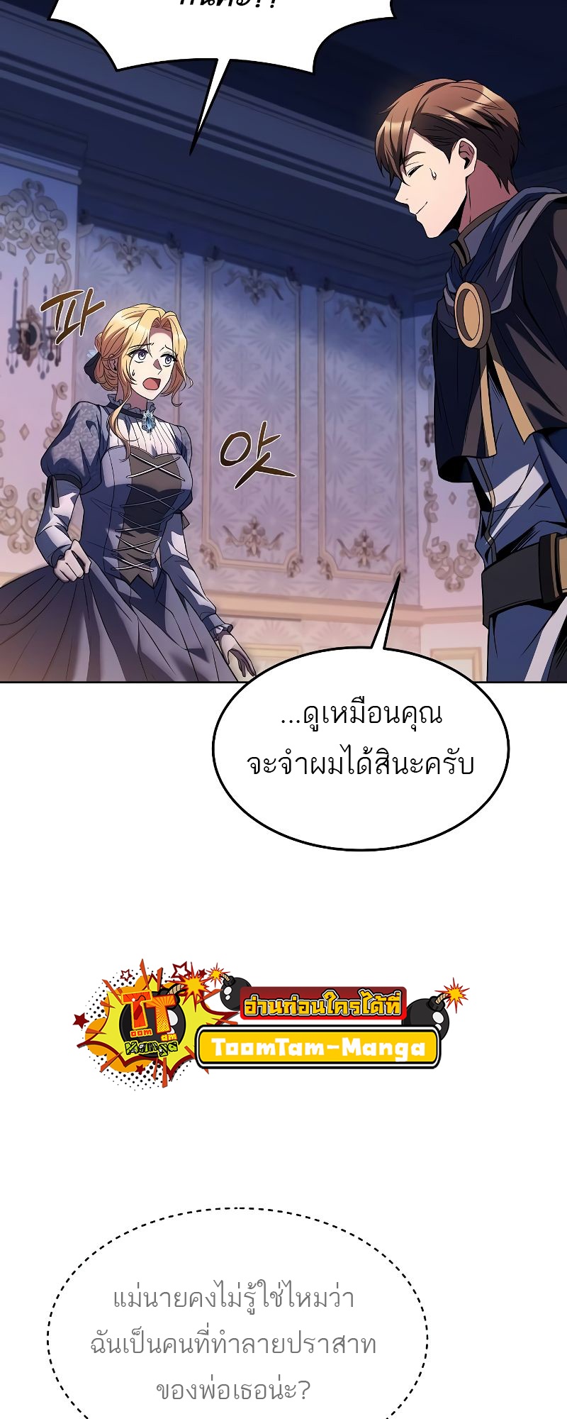 อ่านมังงะ A Wizard’s Restaurant ตอนที่ 42/57.jpg