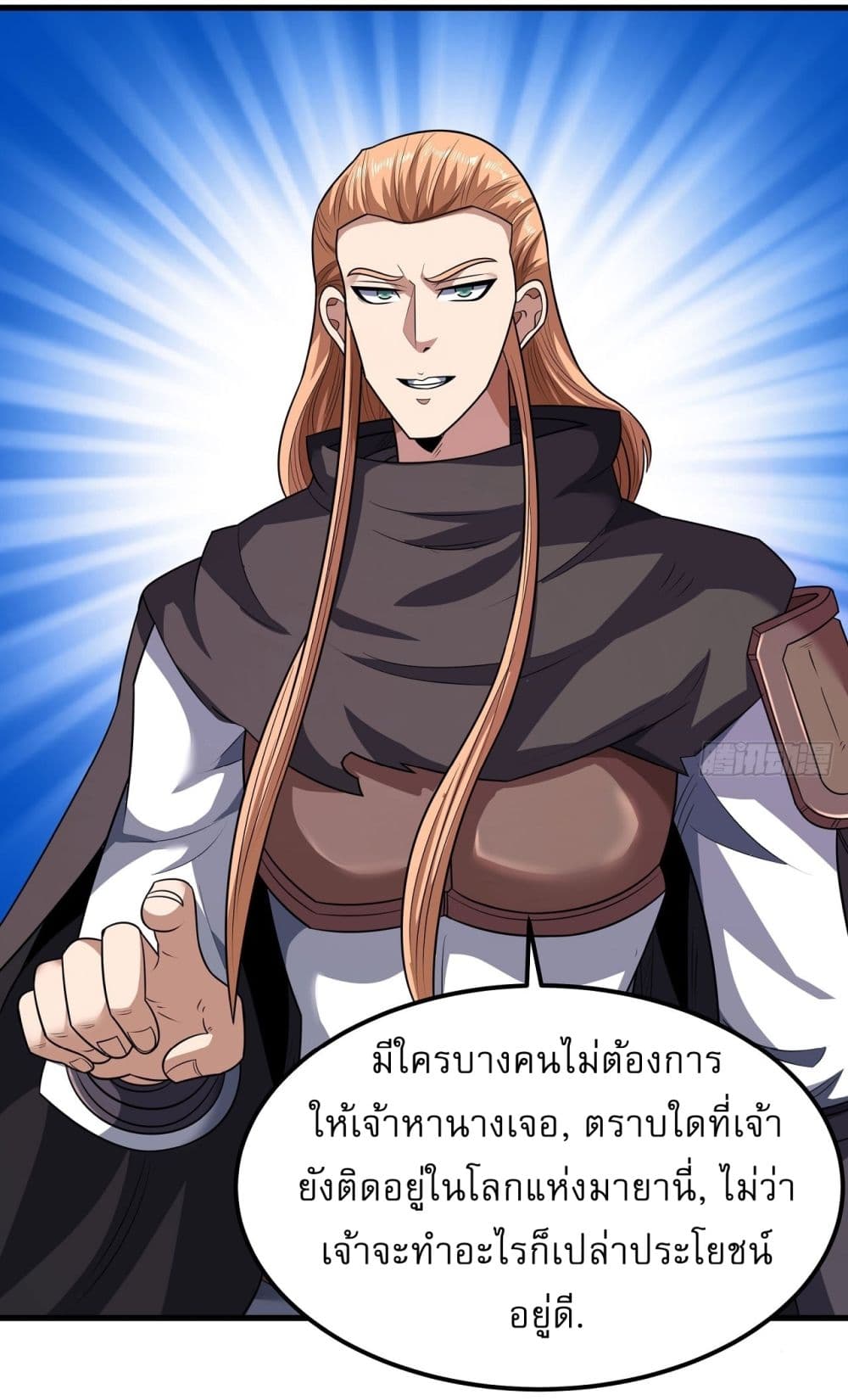 อ่านมังงะ God of Martial Arts ตอนที่ 544/12.jpg