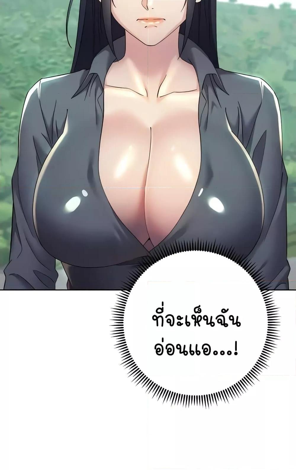 อ่านมังงะ Outsider The Invisible Man ตอนที่ 31/137.jpg