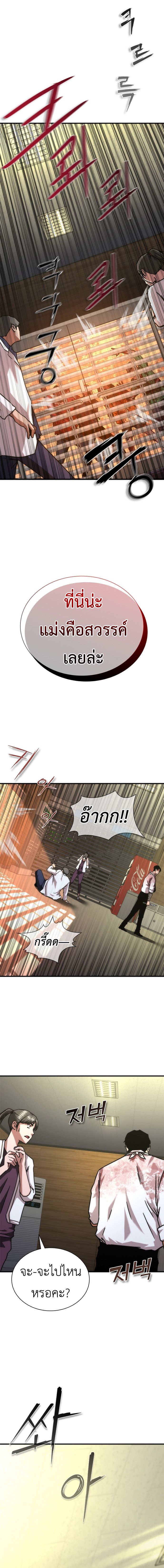 อ่านมังงะ Zombie Apocalypse 82-08 ตอนที่ 23/14.jpg
