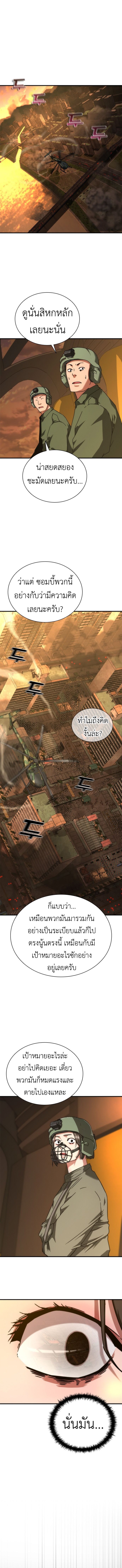 อ่านมังงะ Zombie Apocalypse 82-08 ตอนที่ 24/19.jpg