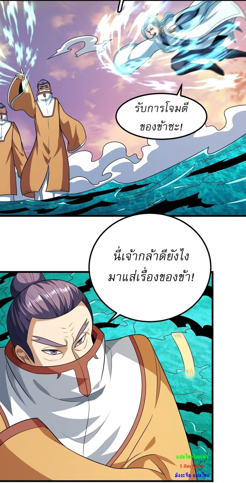 อ่านมังงะ God of Martial Arts ตอนที่ 544/26.jpg