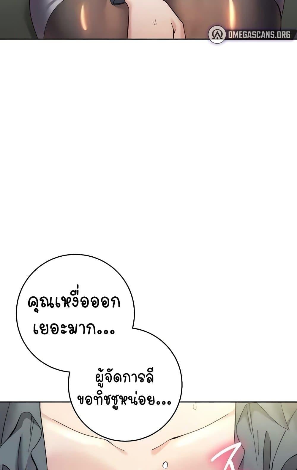 อ่านมังงะ Outsider The Invisible Man ตอนที่ 31/50.jpg