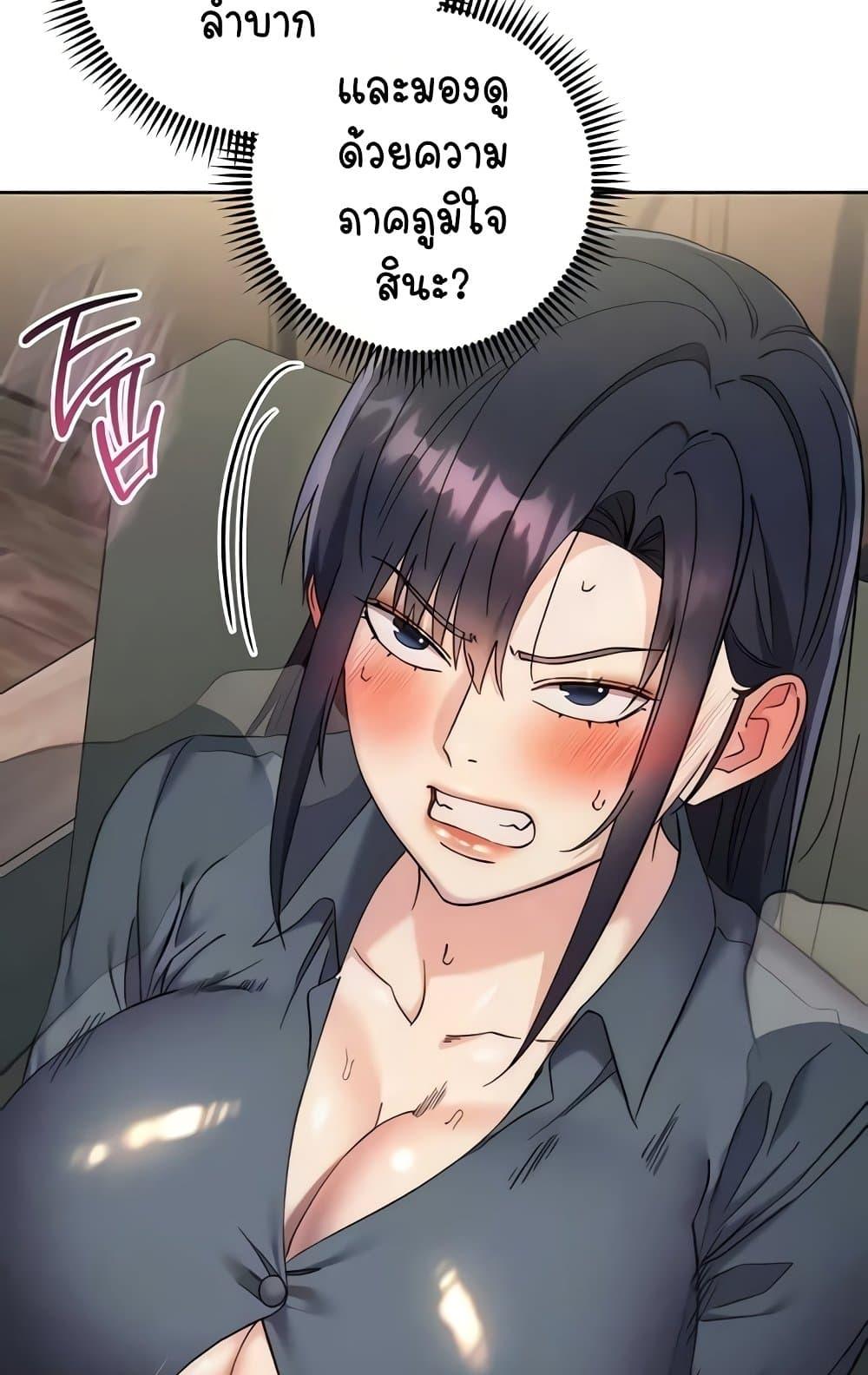 อ่านมังงะ Outsider The Invisible Man ตอนที่ 31/5.jpg