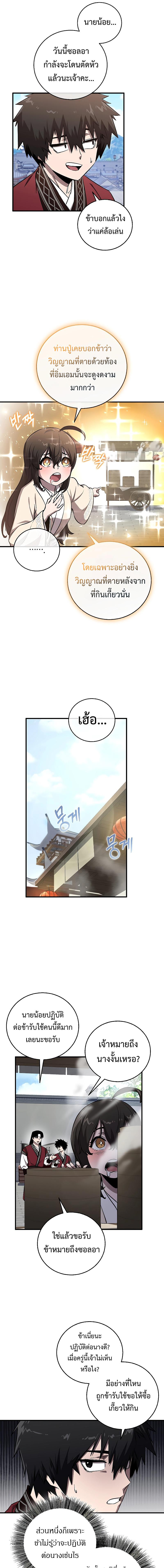 อ่านมังงะ Childhood Friend of the Zenith ตอนที่ 6/5_0.jpg