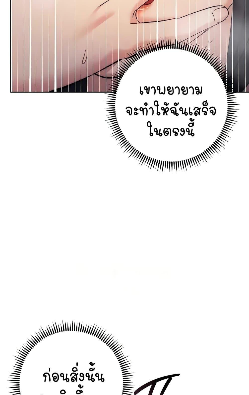 อ่านมังงะ Outsider The Invisible Man ตอนที่ 31/79.jpg