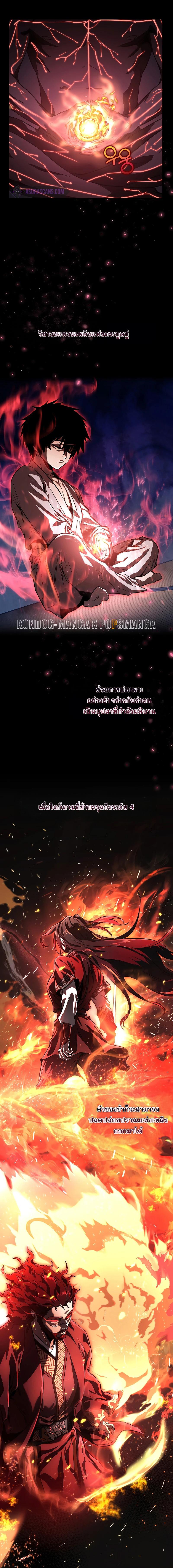 อ่านมังงะ Childhood Friend of the Zenith ตอนที่ 3/7_0.jpg