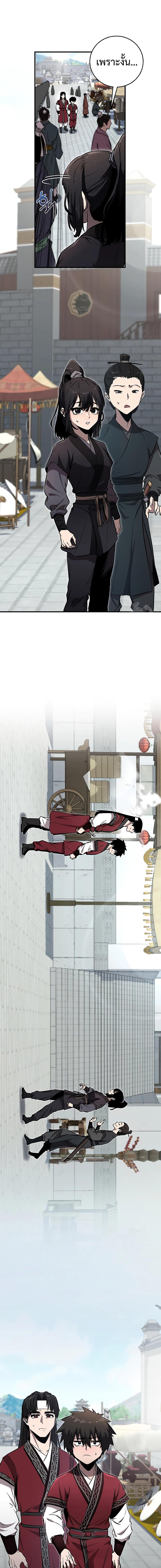 อ่านมังงะ Childhood Friend of the Zenith ตอนที่ 6/7_0.jpg