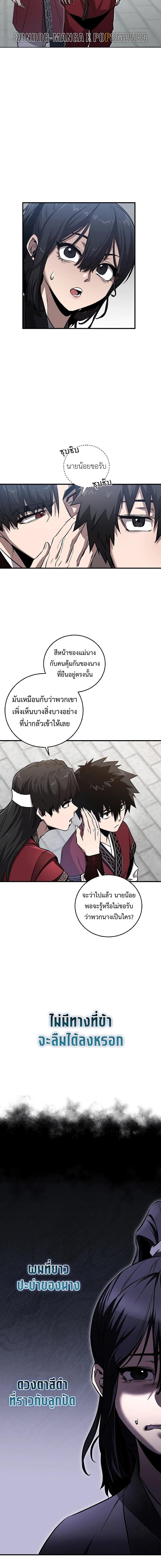 อ่านมังงะ Childhood Friend of the Zenith ตอนที่ 6/7_1.jpg