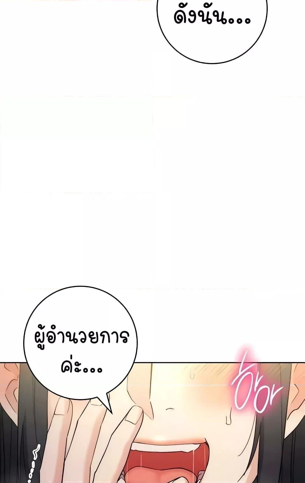 อ่านมังงะ Outsider The Invisible Man ตอนที่ 31/83.jpg