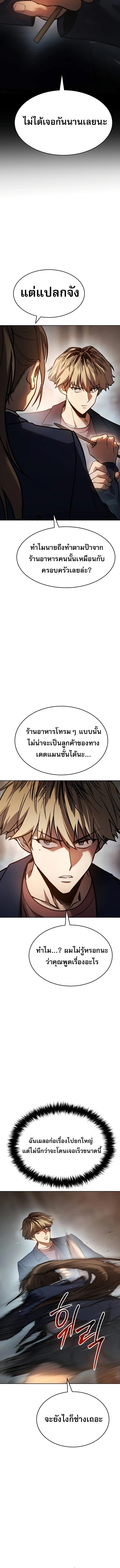 อ่านมังงะ Laws of The Good Child ตอนที่ 4/0_1.jpg