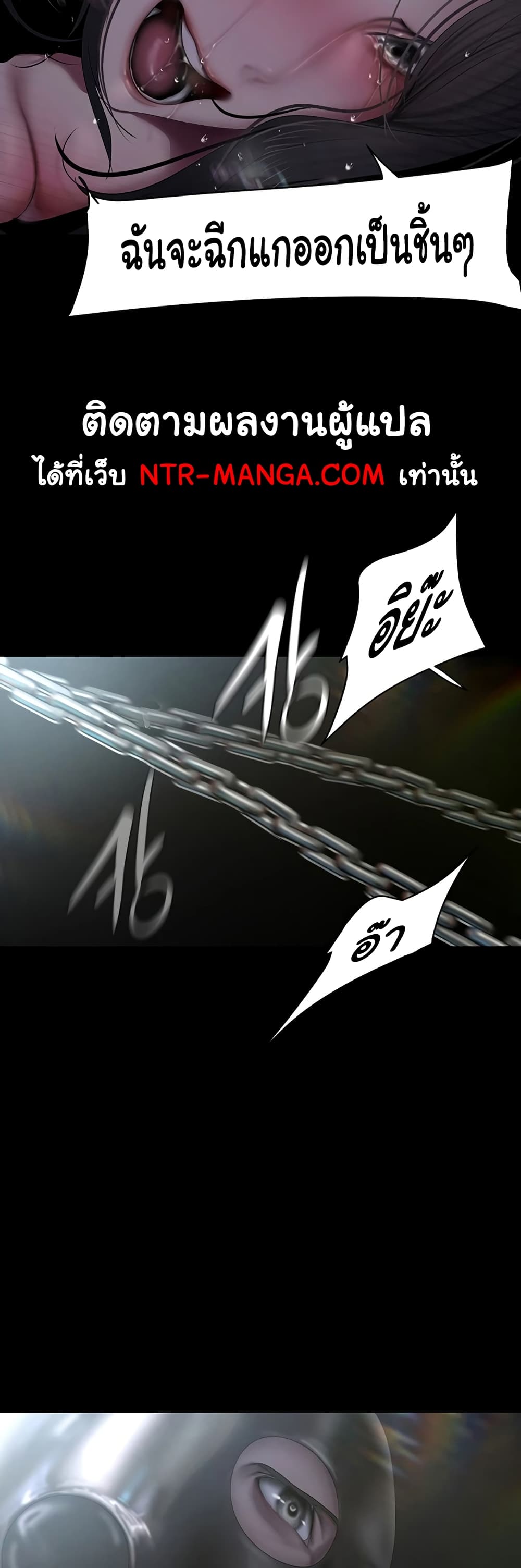 อ่านมังงะ A Wonderful New World ตอนที่ 247/33.jpg